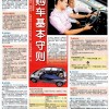 120709_china-press