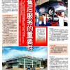 190709_china-press