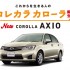 2012-corolla-axio-036