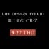 Honda-CR-Z-Splash-screen