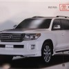 2012 Toyota Land Cruiser’s brochure leaked online
