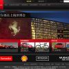Ferrari website speaks a new language: Chinese