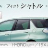 Honda Fit Shuttle to make Japanese market debut in March