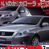 More next-gen Toyota Corolla previews