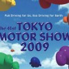 2009 Tokyo Motorshow might be cancelled