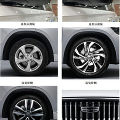 Geely-KX11-leak-3