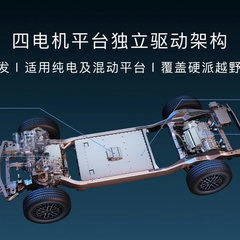 BYD-YangWang-U8-5