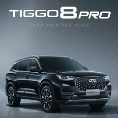 CHERY TIGGO 8 PRO BROCHURE 1