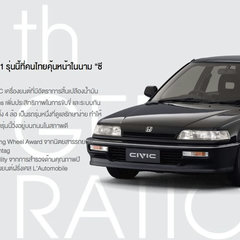 Honda Civic 4th-gen