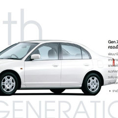 Honda Civic 7th-gen