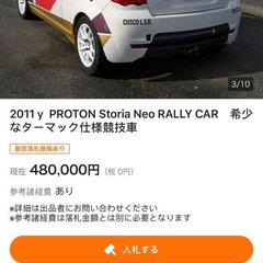 Proton Satria Neo N2 Cusco Auction_1