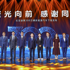 BYD 3 millionth NEV delivery (2)