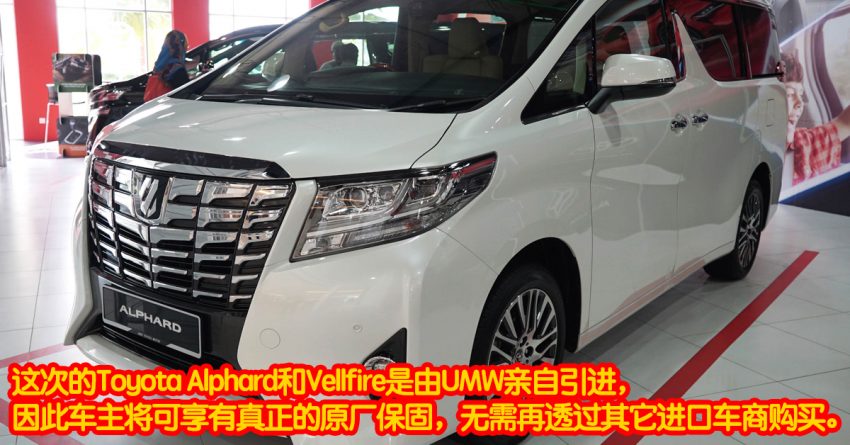 本地第三代Toyota Alphard和Vellfire未上市，已可在Sepang Mitsui Outlet Park赏车，全车图片抢先看！ 1709