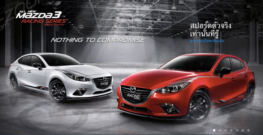 下周举办促销活动，发布特仕版Mazdasports Mazda 3。 7493