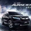 中国低阶版 Honda Avancier 1.5T，工信部送测照曝光。