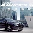 中国低阶版 Honda Avancier 1.5T，工信部送测照曝光。