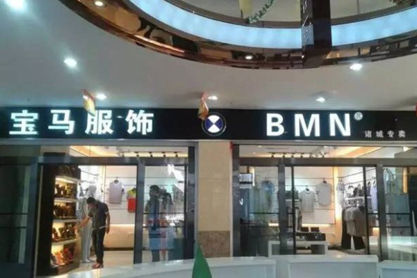 BMN-Chinese-BMW-lawsuit