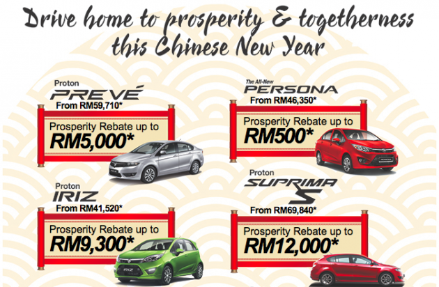 Proton 举办农历新年促销，所有新车折扣最高达RM12k！