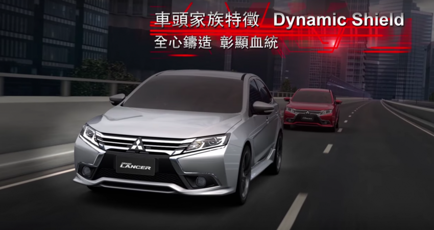 延续经典, 台湾发布全新 Mitsubishi Grand Lancer 预告！ 19484