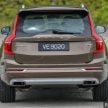 新车图集：Volvo S90、V90 与 XC 90 系列家族合体！
