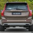 新车图集：Volvo S90、V90 与 XC 90 系列家族合体！