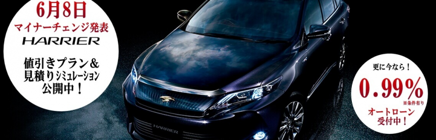 日本代理商放消息，Toyota Harrier 小改款6月8日发布。 31690