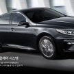 韩国发布 Kia Optima 小改款，搭载更多高科技安全配备