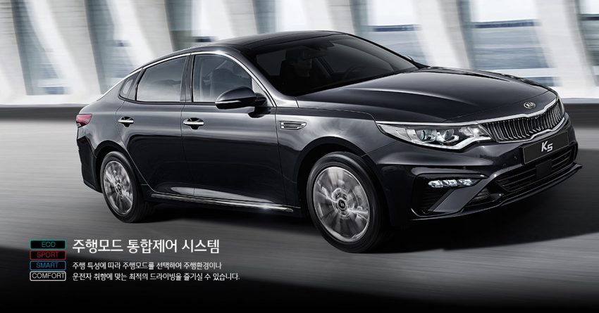 韩国发布 Kia Optima 小改款，搭载更多高科技安全配备 57046
