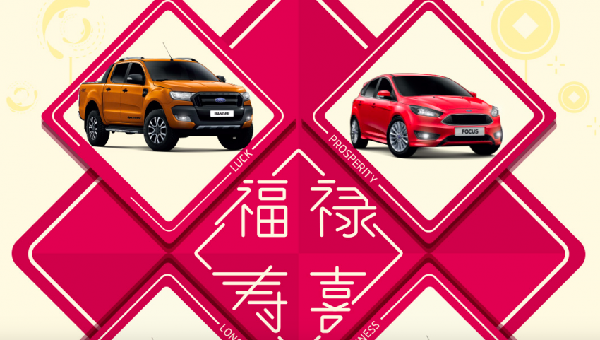 Ford 加入农历新年促销战围，新车折扣最高达2.3万令吉！ 53615