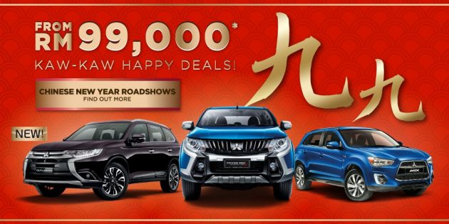 Mitsubishi 推介农历新年促销活动，购车折扣最高RM20K !