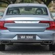 试驾：Volvo S90 T8 Inscription Plus，低调奢华又热血