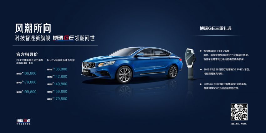 吉利博瑞GE更多细节与规格确认, 未来的Proton Perdana? 69361
