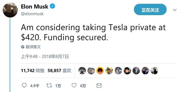 欲私有化，全球首家电动车上市公司 Tesla 计划除牌退市
