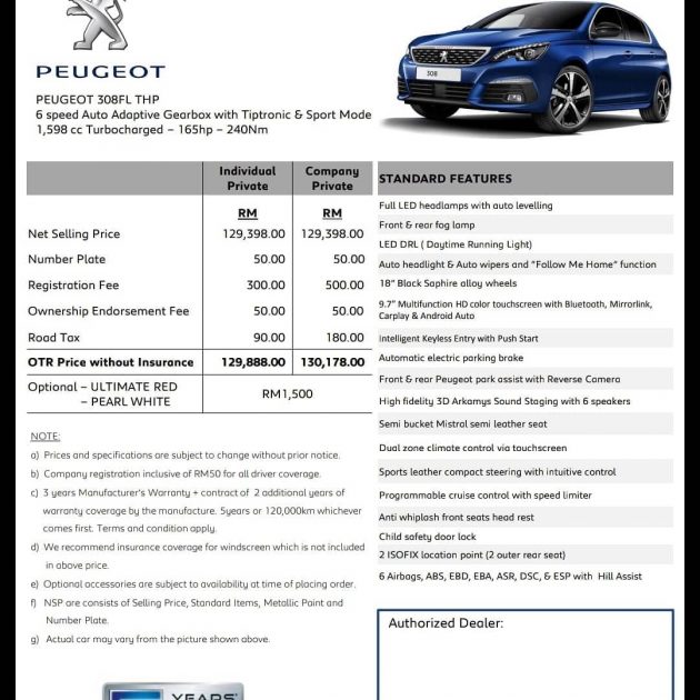 小改款 Peugeot 308 本地规格列表提前曝光, 售价RM130K