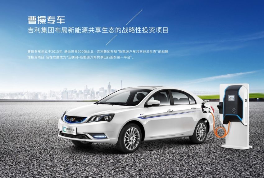 放眼高端专车出行，吉利与 Daimler 于中国共组合资公司 79339