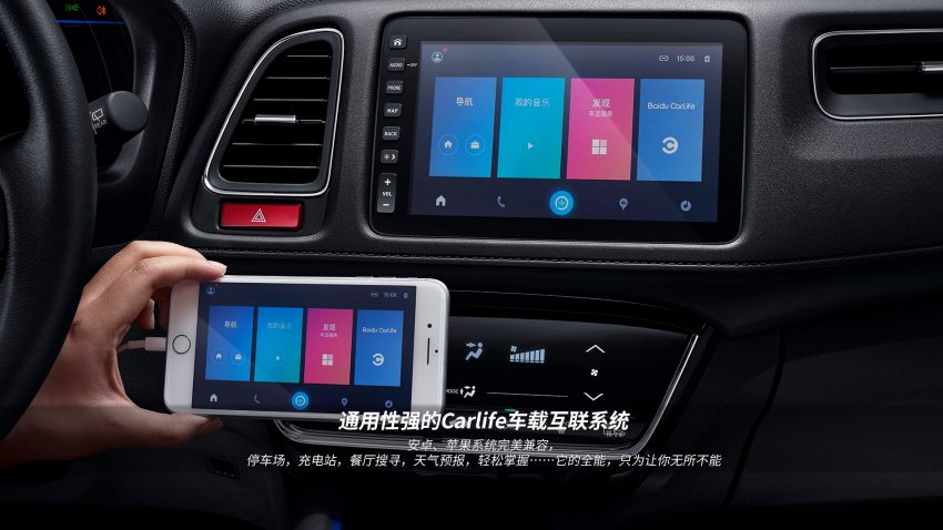 纯电版的 HR-V，Honda Everus VE-1 中国独家上市贩售 83600