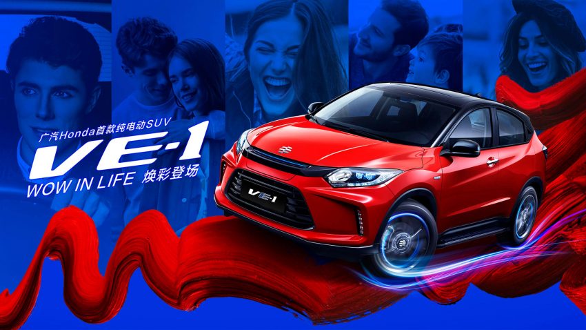 纯电版的 HR-V，Honda Everus VE-1 中国独家上市贩售 83602