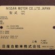 特别版 Nissan GT-R Special Edition 推出，限量50辆发售