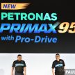 Petronas 推介 Primax 95 Pro-Drive 汽油，更节能和顺畅