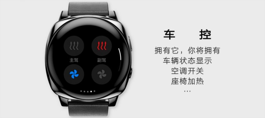 吉利汽车推出 X Watch 智能手表，可与车载联网系统连接 98745