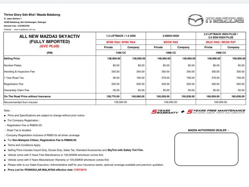 代理网上曝光全新 Mazda 3 本地价格表，7月17日上市？ 99760