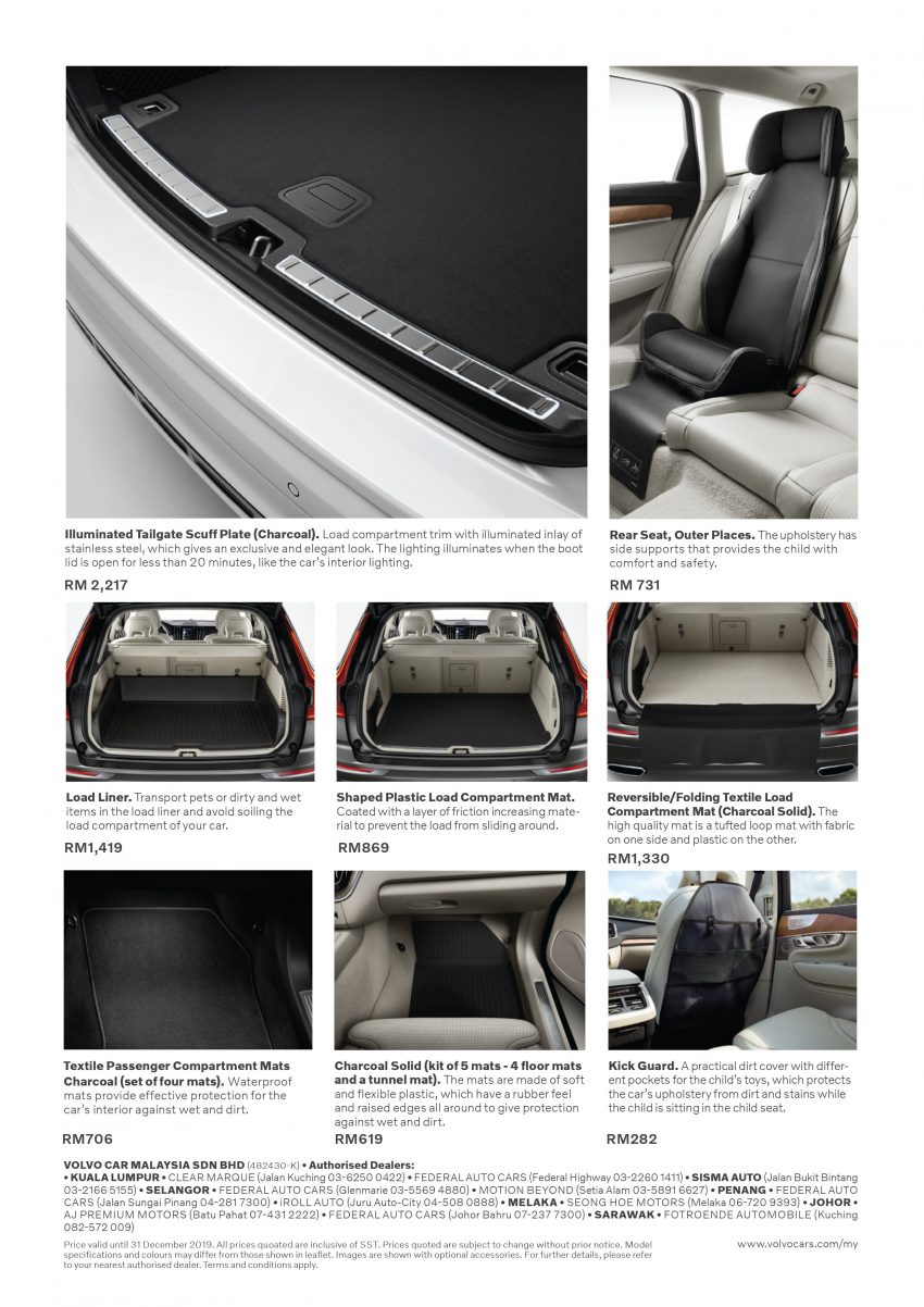 Volvo XC60 T8 原厂官方升级配件出炉，内到外都可升级 102533