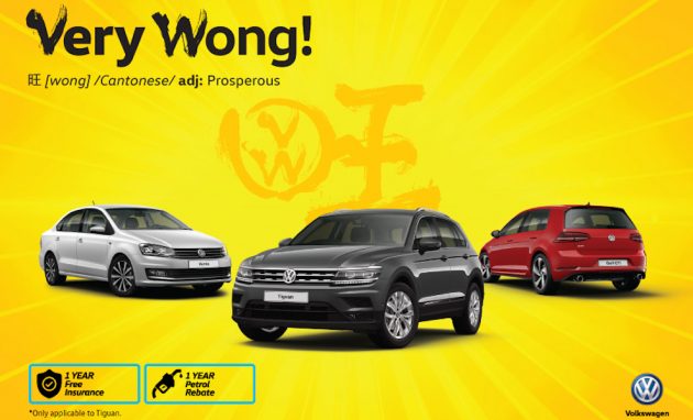 新年折扣来啦! 购买 Volkswagen 新车最高节省达RM8,000
