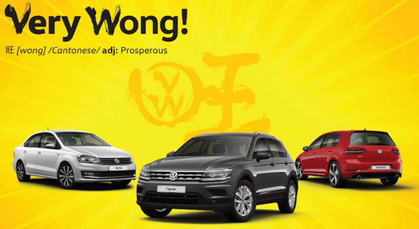 新年折扣来啦! 购买 Volkswagen 新车最高节省达RM8,000 113990