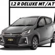 Toyota Agya 与 Daihatsu Ayla 印尼同步推出小改款