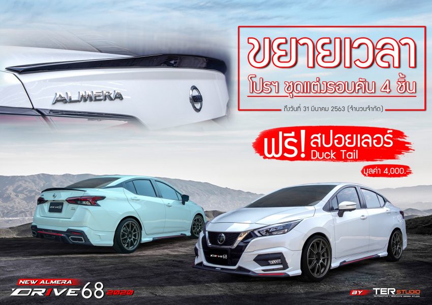 更显帅气！2020 Nissan Almera 搭载 Drive68 空力套件 119478
