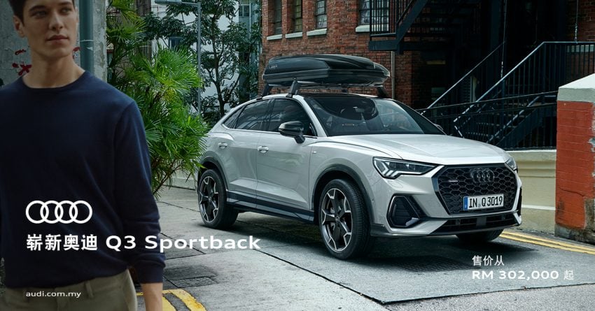 商业资讯: 透过全新 Audi 线上虚拟陈列室观赏并购买全新梦寐以求的 Audi , 包括高性能 RS 版本与 Q3 Sportback ! 132048
