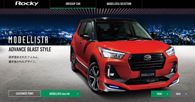 日本 Modellista 为 Daihatsu Rocky 推出专属原厂改装套件, Perodua D55L 未来是否也会引入让消费者选购?