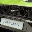全新插混超跑 McLaren Artura 发布！680 PS，3秒破百！
