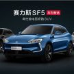 华为跨界来造车! 华为塞力斯智选 SF5 油电SUV上海首发